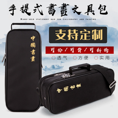 Manufactor wholesale Painting and Calligraphy Ink, paper and ink tool Portable Handbag multi-function writing brush Storage bag Printing