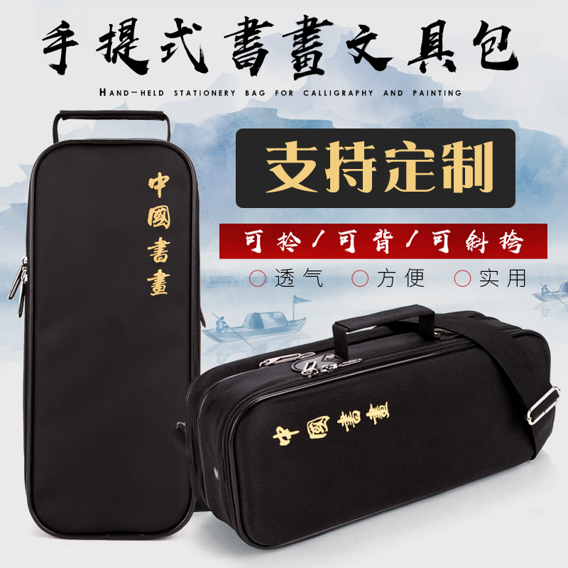 Manufactor wholesale Painting and Calligraphy Ink, paper and ink tool Portable Handbag multi-function writing brush Storage bag Printing