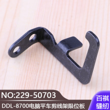 �M���C�����DDL-8700��Xƽ܇��������λ��229-50703���I�p�x�C