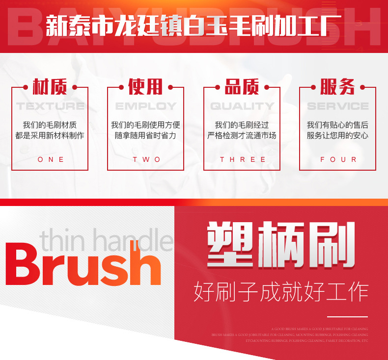 0塑柄刷_01.jpg