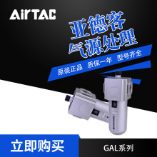 AirTac/¿͚Դ̎ԪGALϵнoGAL300-08/10 GAL400C10