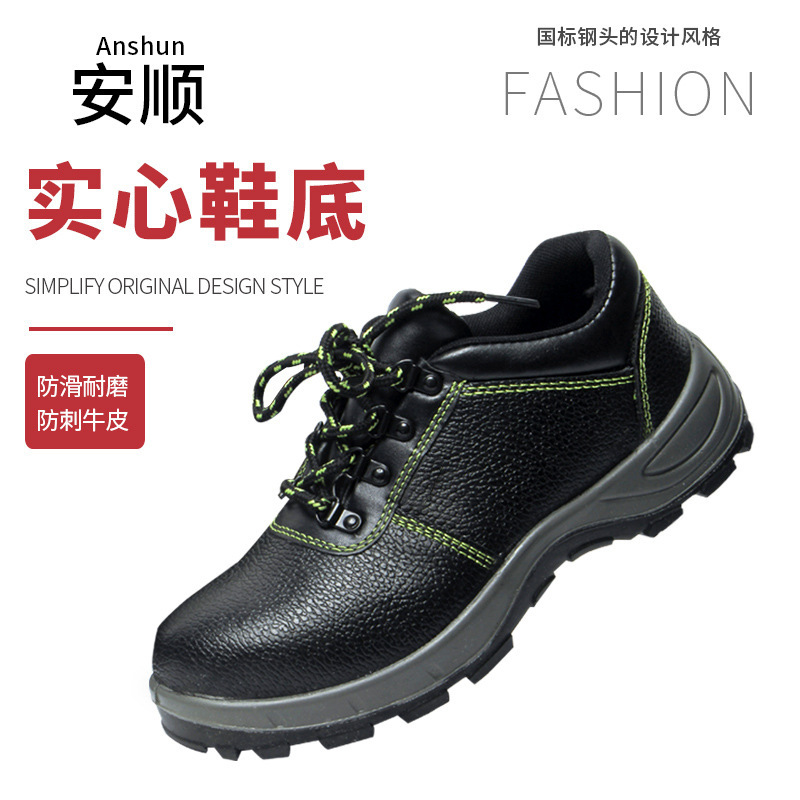 跨境熱銷夏季透氣鋼包頭勞保鞋 低幫牛皮安全鞋 防砸防刺穿勞保鞋