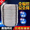 wholesale Safety rope outdoors High altitude protect Safety rope customized High-strength Polypropylene Safety rope