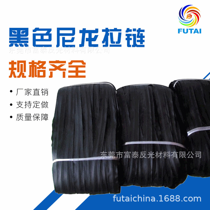 双开尾黑色尼龙拉链 定制各类拉链 富泰双开尾服装拉链批发|ms