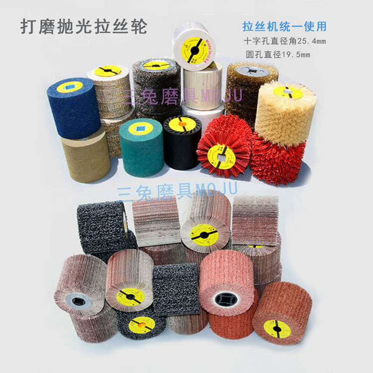 拉丝轮金属铝打磨镜面抛光拉丝机轮不锈钢用百洁布抛光轮纤维轮
