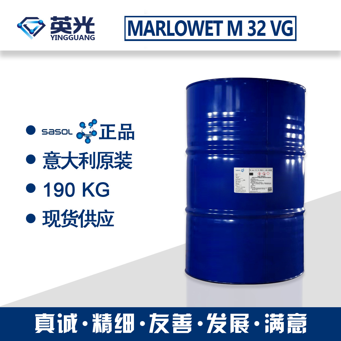 油溶性聚醚PAG MARLOWET M 水不溶性聚醚 油溶性PAGs 金属加工油