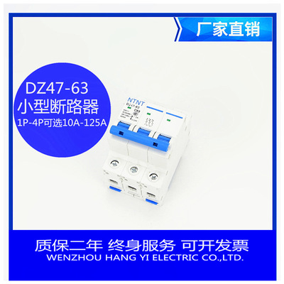 Manufactor new pattern small-scale Circuit breaker DZ47-63 3P Three-phase Air switch 2P household Breaker