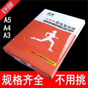 ���Ǽt����A4���߼���ӡ����X�o�A3��A5����ӡ��80G250��/��