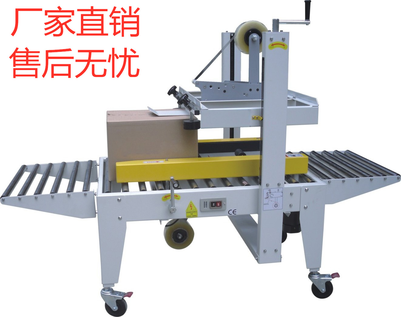 东莞深圳厂家直销纸箱封箱机一字封箱机角边封箱机工字型封箱机