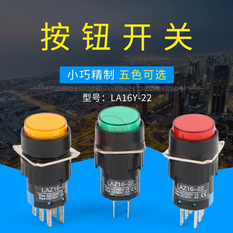 LA16Y-22 без света и замка