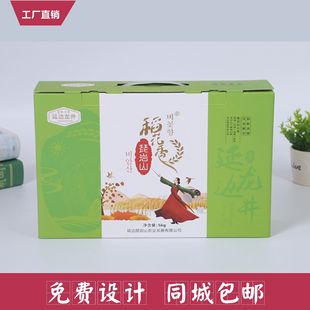 Custom packaging box carton box printing color kraft paper corrugated fruit specialty gift box carton customization