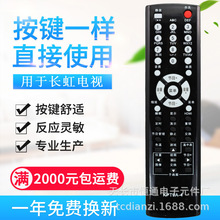 ���ó���Һ������ң����KPT9A-4 PT42600NHD LT40600 LT32700