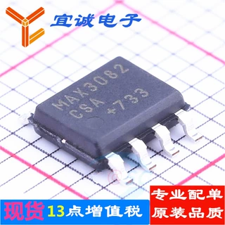 MAX3082CSA  SOIC-8  RS-485RS芯片 原装正品现货 宜诚电子