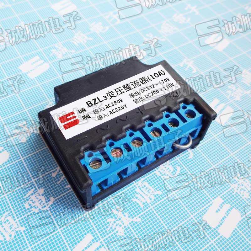 BZL3 变压 整流器 10A 输入 AC220V 输出 DC200V-110V