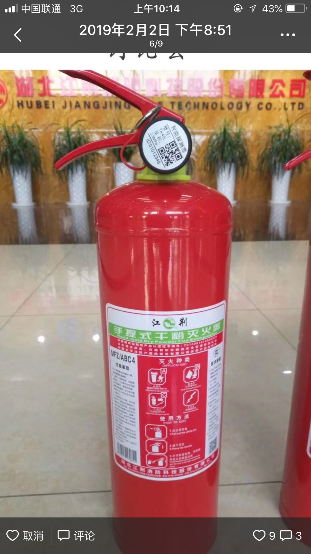 厂家直销智慧消防智能灭火器 灭火器膜片压力表 气压灭火器压力表