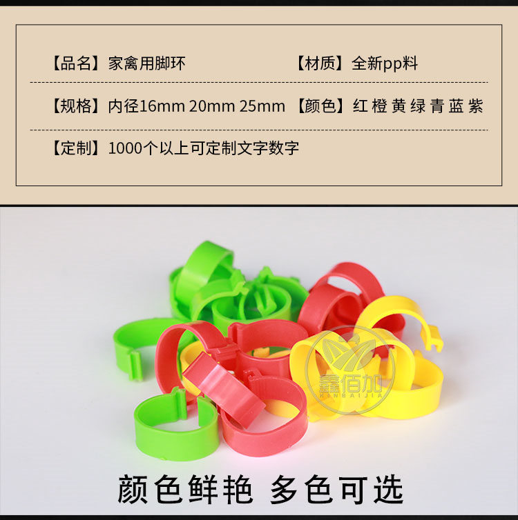 鸡脚环BA详情页 (3).jpg