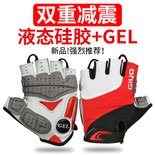 GIYO mountain bike half-finger gloves short-finger cycling silicone shock-absorbing outdoor sports equipment accessories for men
