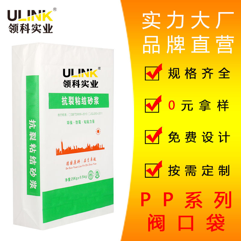 砂浆袋PP阀口袋跨境外贸厂家直供建材化工包装袋通用复合编织袋