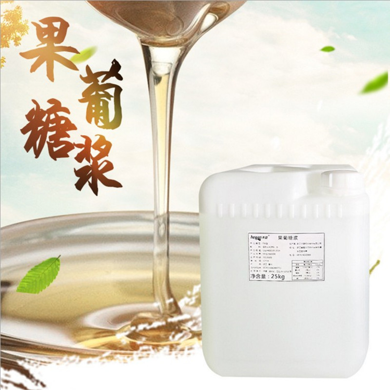 现货供应 优质果葡糖浆 食品果葡糖浆F55F42 果葡糖浆