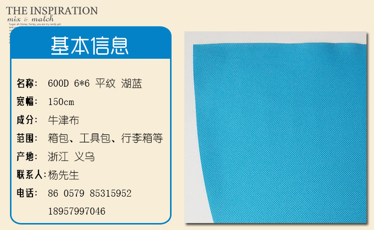 牛津布 牛津革 600D6*6平纹PVC湖蓝 宠物用品 书包  箱包手袋革详情7