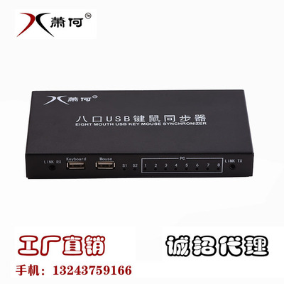 Xiao XH0801-T Synchronizer DNF DNF Open synchronization Moving bricks Artifact KVM Switch