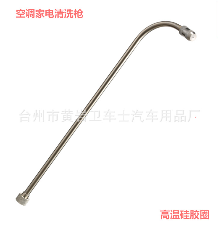 清洗空调油烟机90度弯长杆喷枪多功能蒸汽清洗机设备专用水枪定做