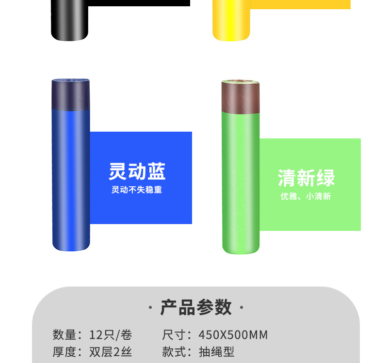 抽绳垃圾袋新详情_05