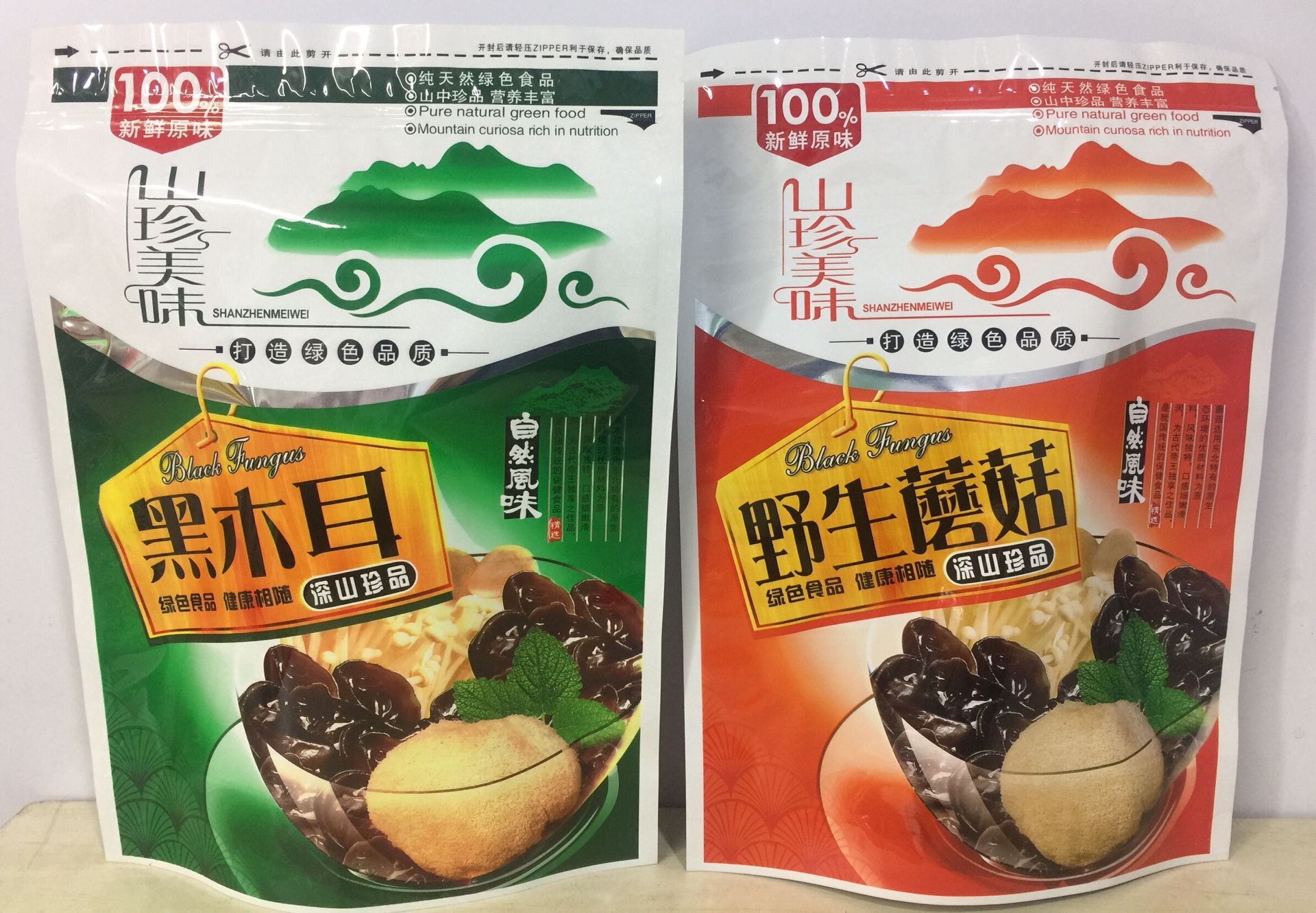加厚塑料250克黑木耳香菇干货包装袋秋木耳自封口包装袋