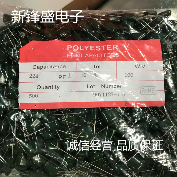 厂家直销 插件涤纶电容 2A224J 100V220NF 100V224J 5%全新正品