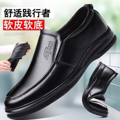 Spring Middle-Aged Men's Leather Shoes, Business Casual Men's Shoes, Middle-Aged Men's Soft Sole, Soft Face, One-Piece Hole Shoes