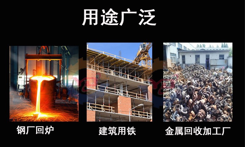 金属粉碎机用途