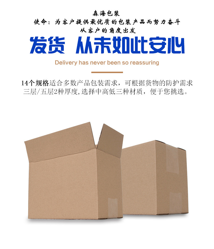 纸箱爆款详情-恢复的_06.jpg