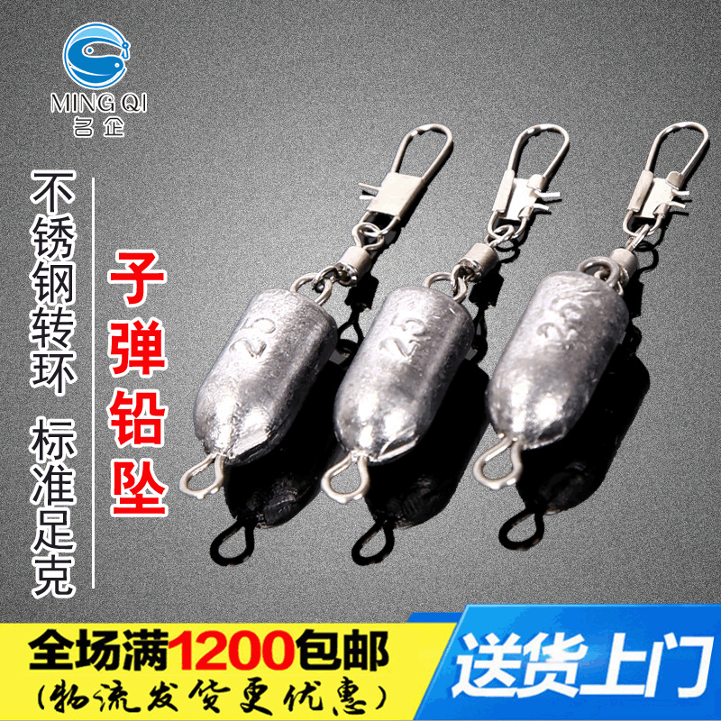 名企漁具批發子彈型鉛墜釣魚小配件垂釣用品子彈頭鉛墜 漁墜 鉛條