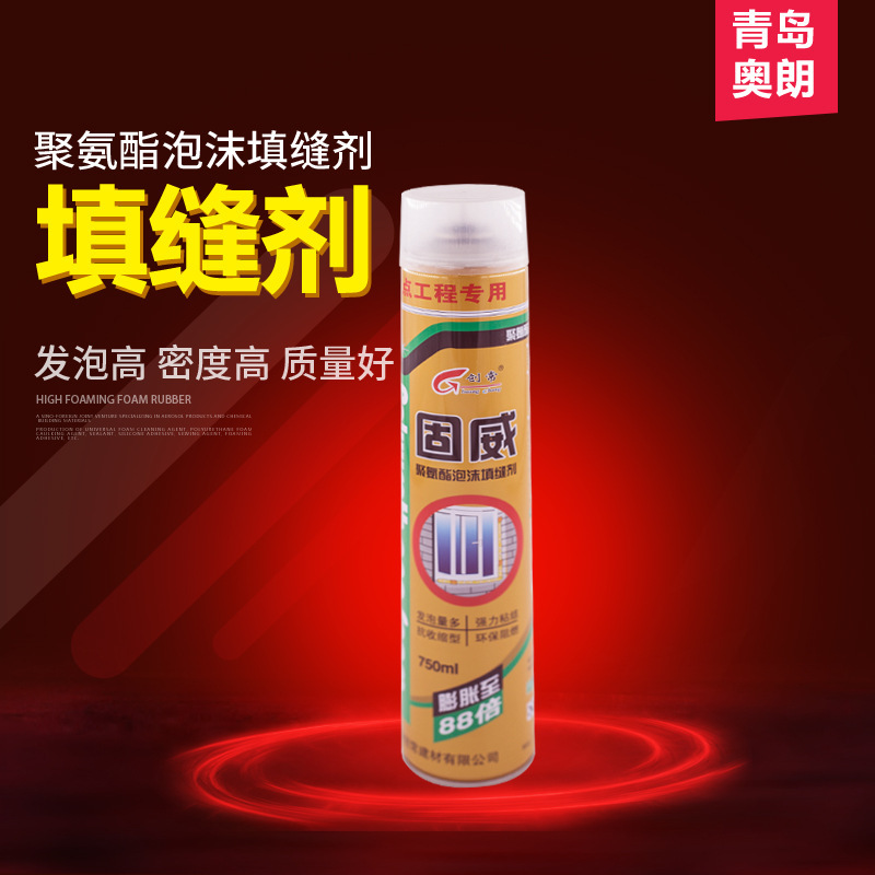 聚氨酯发泡胶 泡沫填缝剂 枪管一体两用
