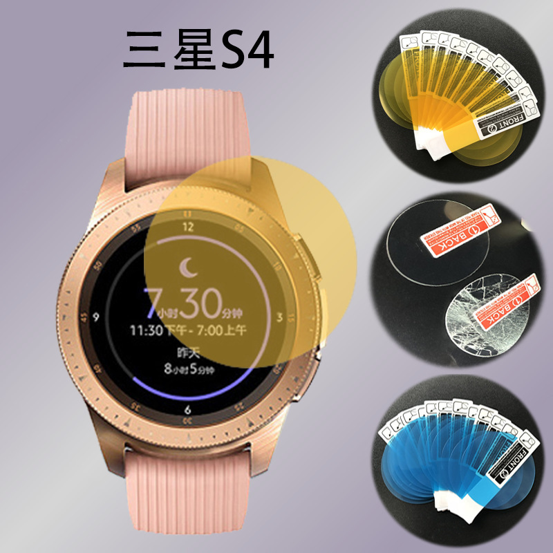 For Samsung/Samsung S4 smart watch film scratch-resistant HD Gear S3 watch soft film spot For Samsung/Samsung S4 smart watch film scratch-resistant HD Gear S3 watch soft film spot