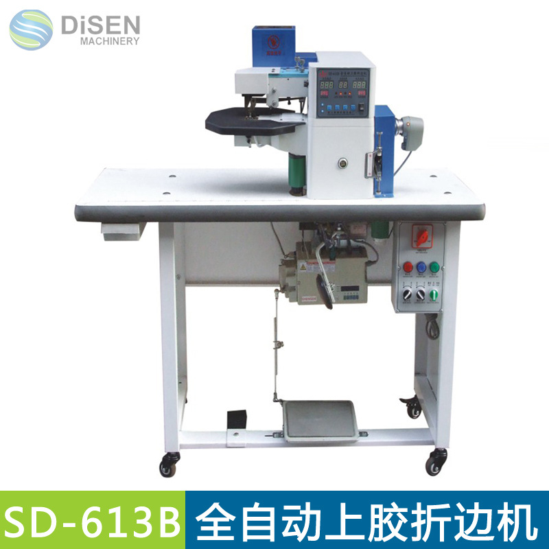 全自动上胶折边机 智能折边机 皮鞋 箱包 手机套笔记本上胶折边机|ms