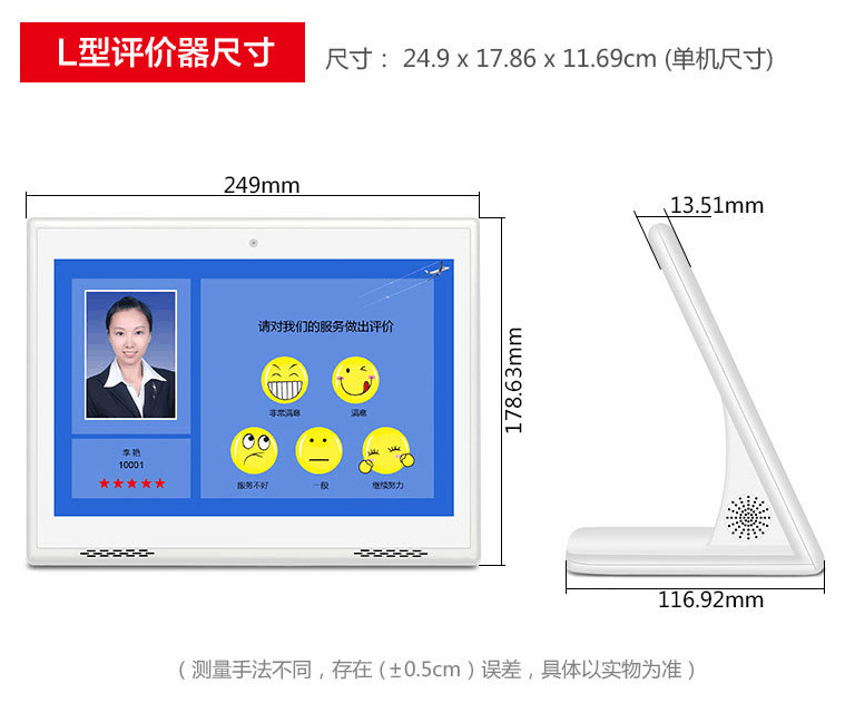 10.1寸客户满意度评价器无线评价器安卓触摸一体机窗口服务评价器