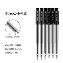 DL中性笔S52碳素签字笔黑色水笔学生用0.5黑色水性笔桶装30支装