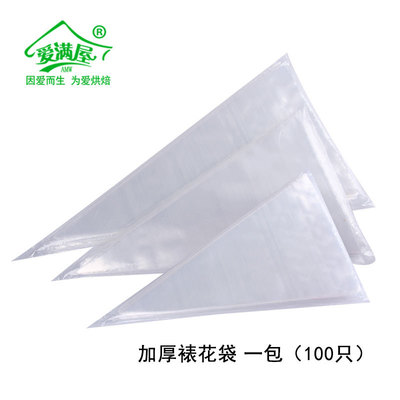 【爱满屋】裱花工具 防爆袋加厚环保曲奇PE裱花袋 奶油挤花袋|ms