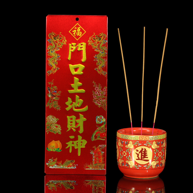 潮汕土地神牌位挂壁式贴香插炉拜神地主老爷悬挂式神位佛具用品-阿里巴巴
