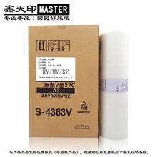 �������� MV 7690 8000 ��ֽ V��37Cһ����ӡ��ӡˢ�� S-4363V A3