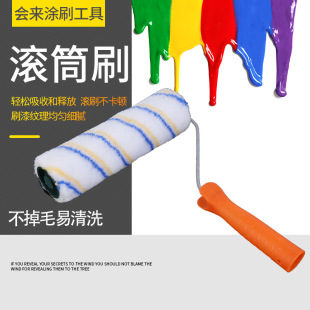 Manufacturers supply roller brush 9-inch brush paint uniform suction large non-hair roller paint brush uniform
