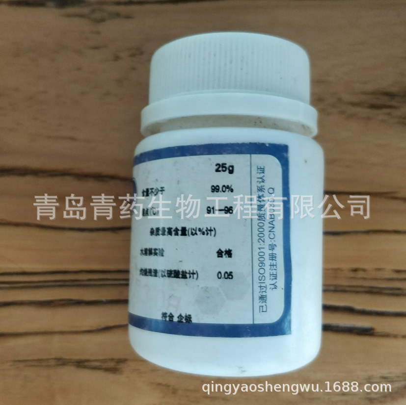 �����壨��������������ѧ�� CP 25g/ƿ CAS��57-56-7