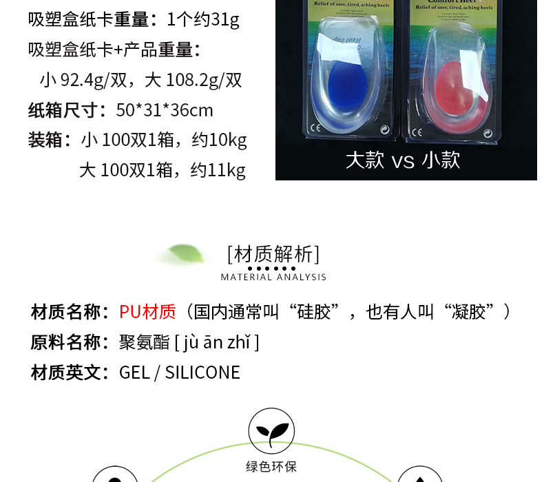 后跟垫杯_05.jpg