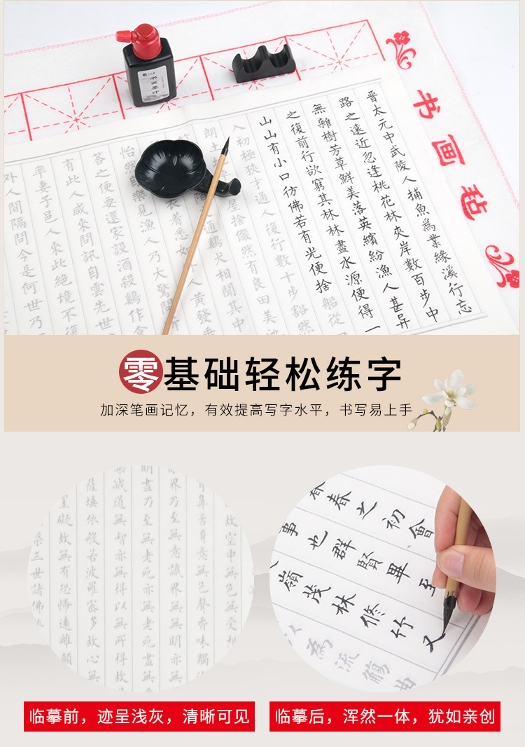 Weizhuang Small Regular Script Brush Calligraphy Copybook for Beginners, Soft Brush Xuan Paper Red Regular Script Brush Set for beginners pic 8