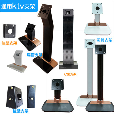 ktv触摸屏点歌机支架显示器落地式点歌屏台式底座立式点歌挂壁架|ru