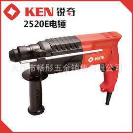 KEN锐奇2520E电锤Z1C-SH01-20多功能锤钻两用轻型钻孔电动工具