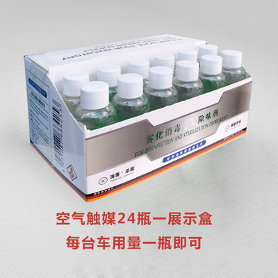 Nuomai Manufactor Direct selling atmosphere Catalyst atomization disinfect Deodorant Stock solution supply Fogging machine Dedicated Disinfectant