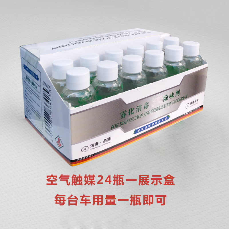 Nuomai Manufactor Direct selling atmosphere Catalyst atomization disinfect Deodorant Stock solution supply Fogging machine Dedicated Disinfectant