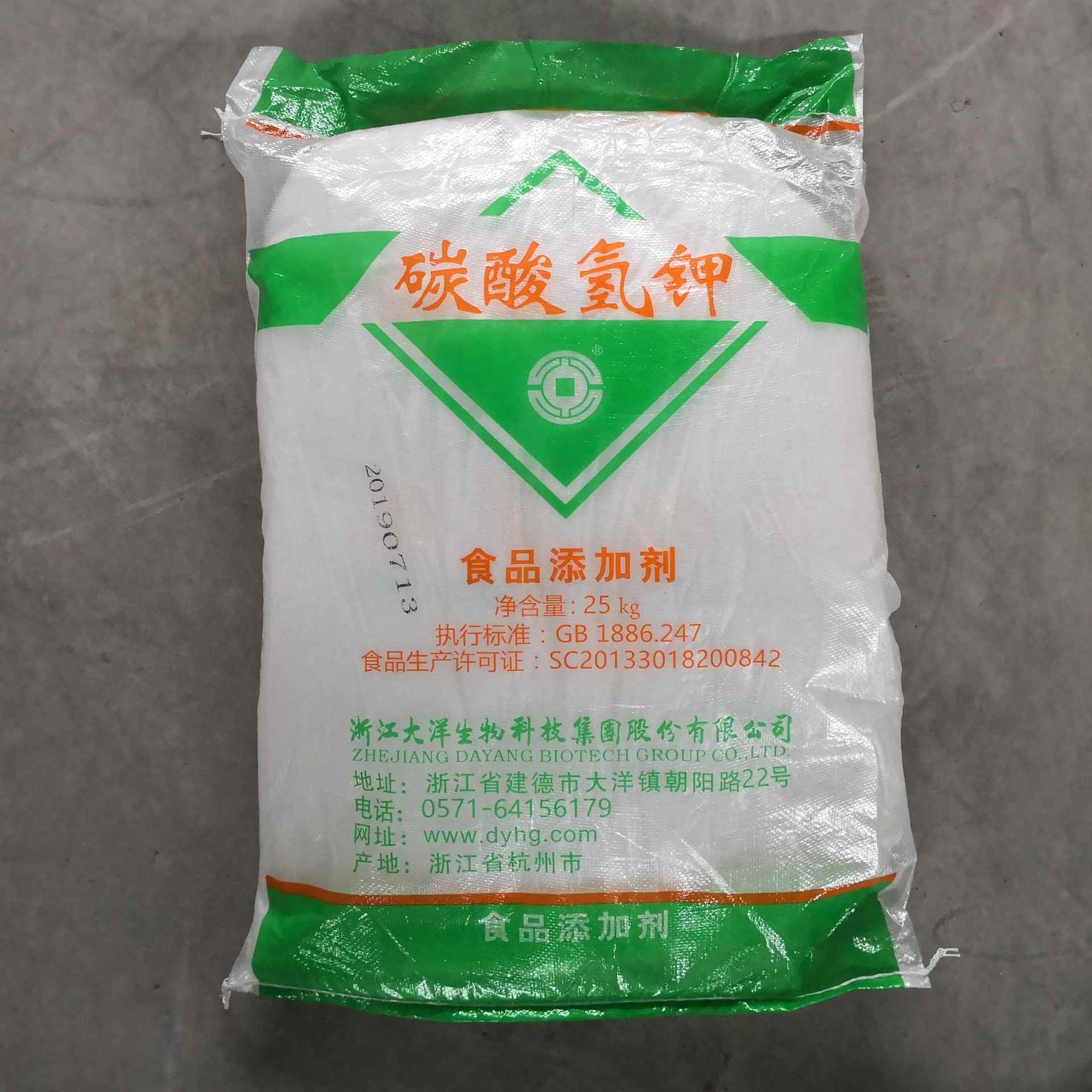 现货供应 碳酸氢钾 食品级酸式碳酸钾25kg/袋酸度调节剂重碳酸钾